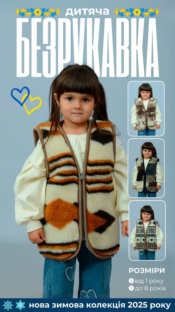 >Стильна жилетка
